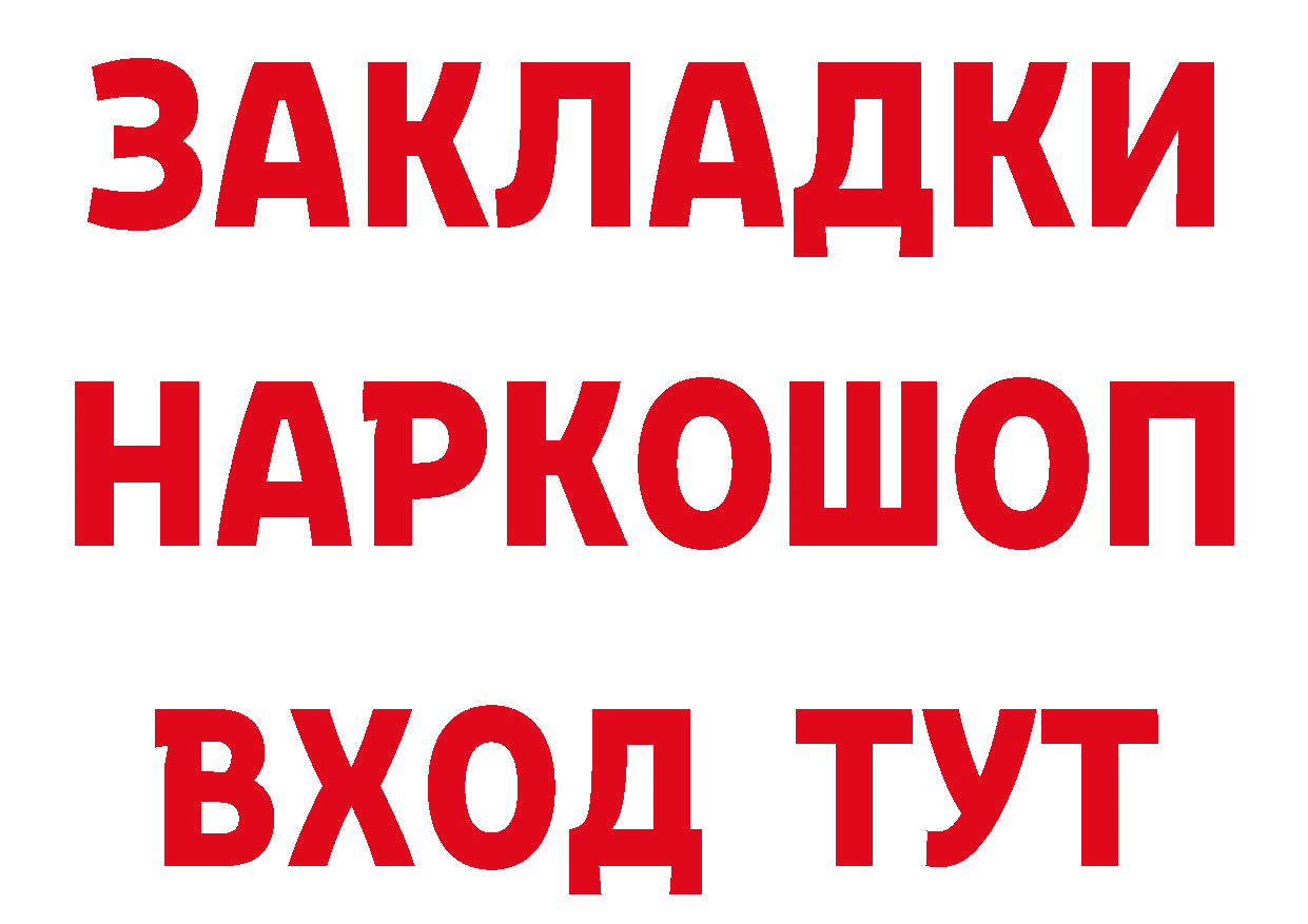 ГЕРОИН герыч ТОР даркнет блэк спрут Нефтекумск